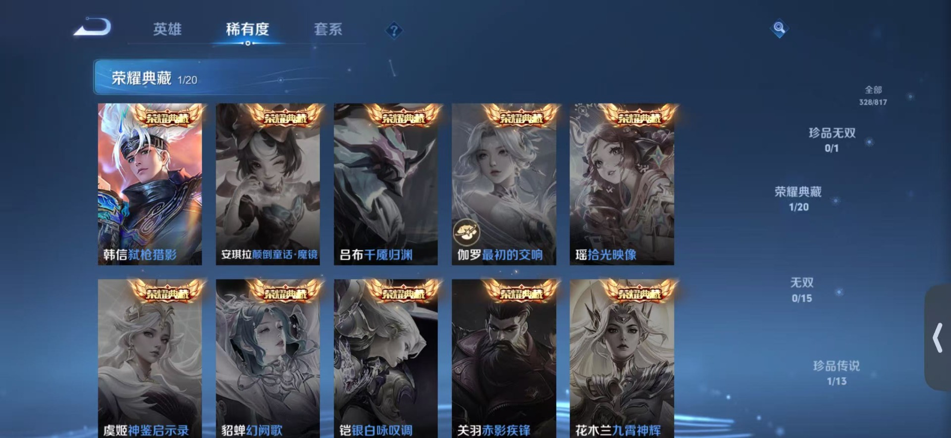 WZQM4558481王者荣耀账号详情图12 WZQM4558481王者荣耀账号详情图12