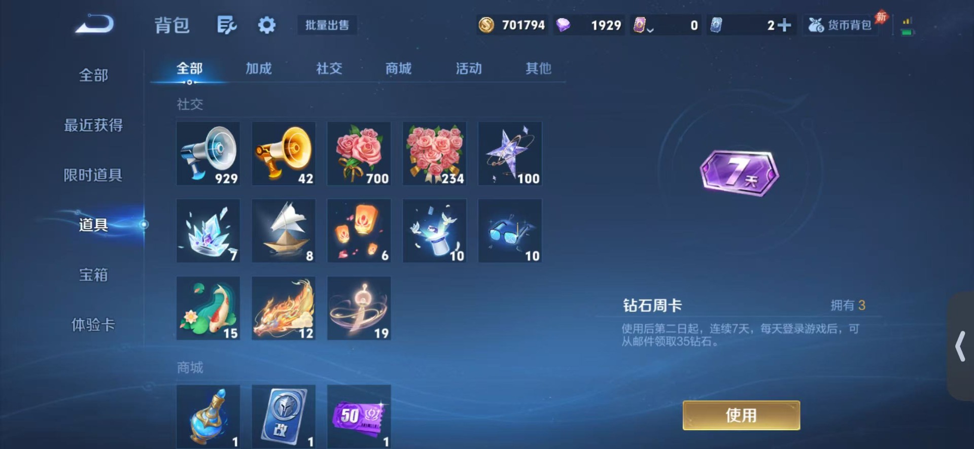 WZQM4558481王者荣耀账号详情图16 WZQM4558481王者荣耀账号详情图16