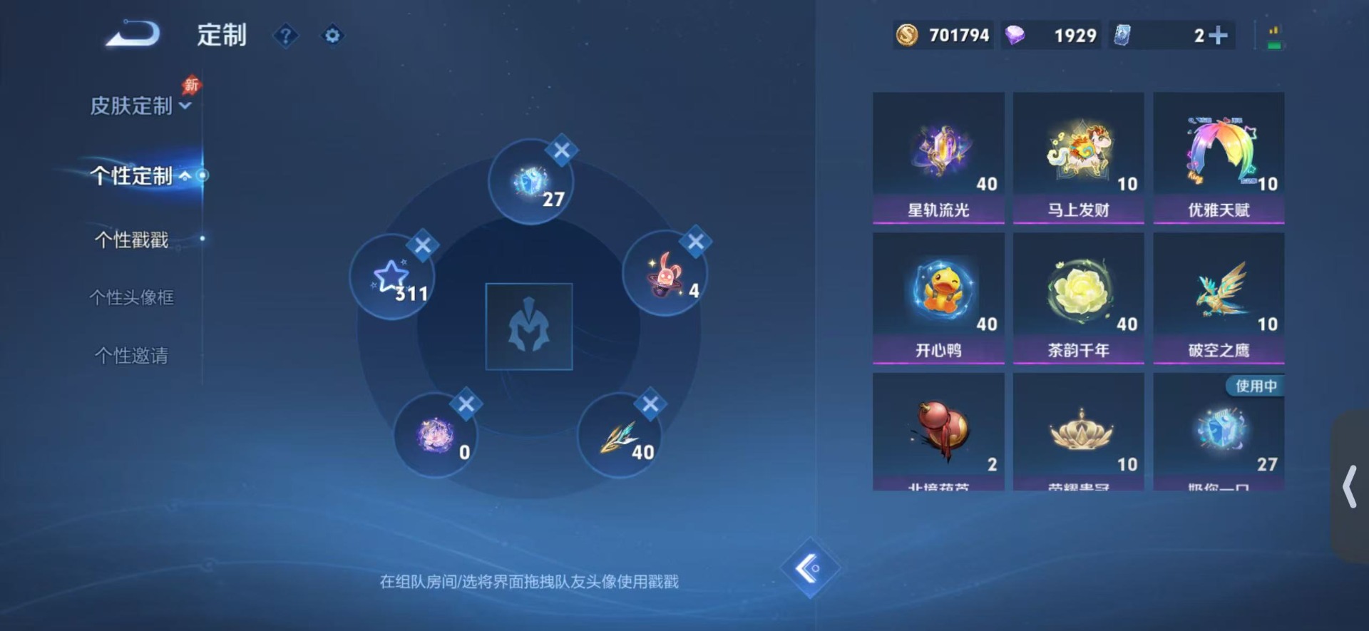 WZQM4558481王者荣耀账号详情图15 WZQM4558481王者荣耀账号详情图15