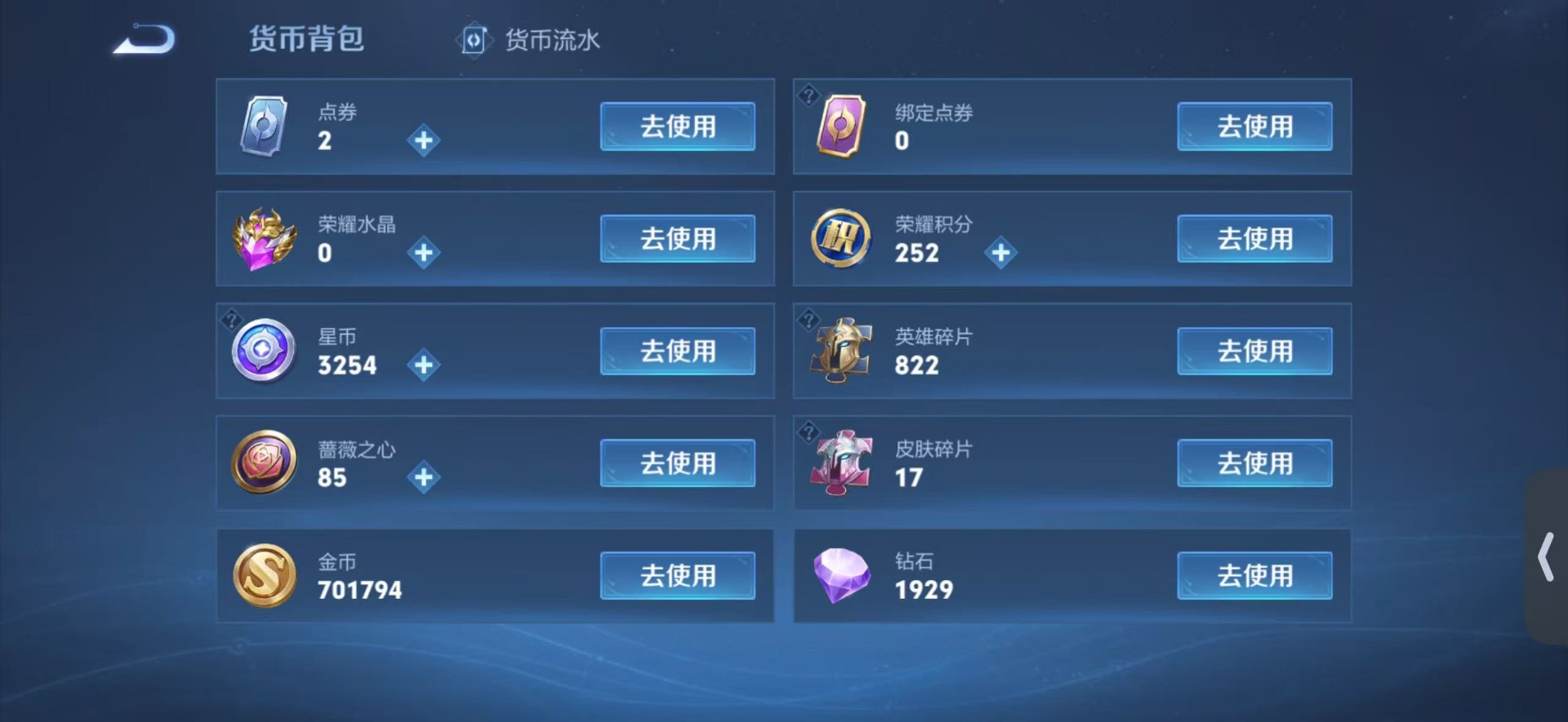 WZQM4558481王者荣耀账号详情图18 WZQM4558481王者荣耀账号详情图18