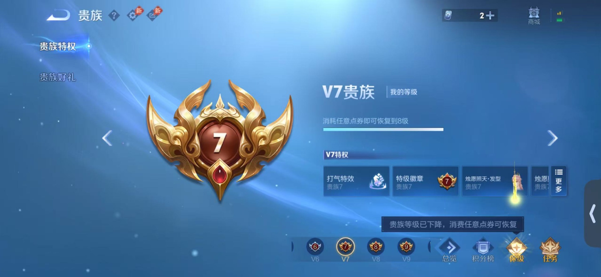 WZQM4558481王者荣耀账号详情图20 WZQM4558481王者荣耀账号详情图20