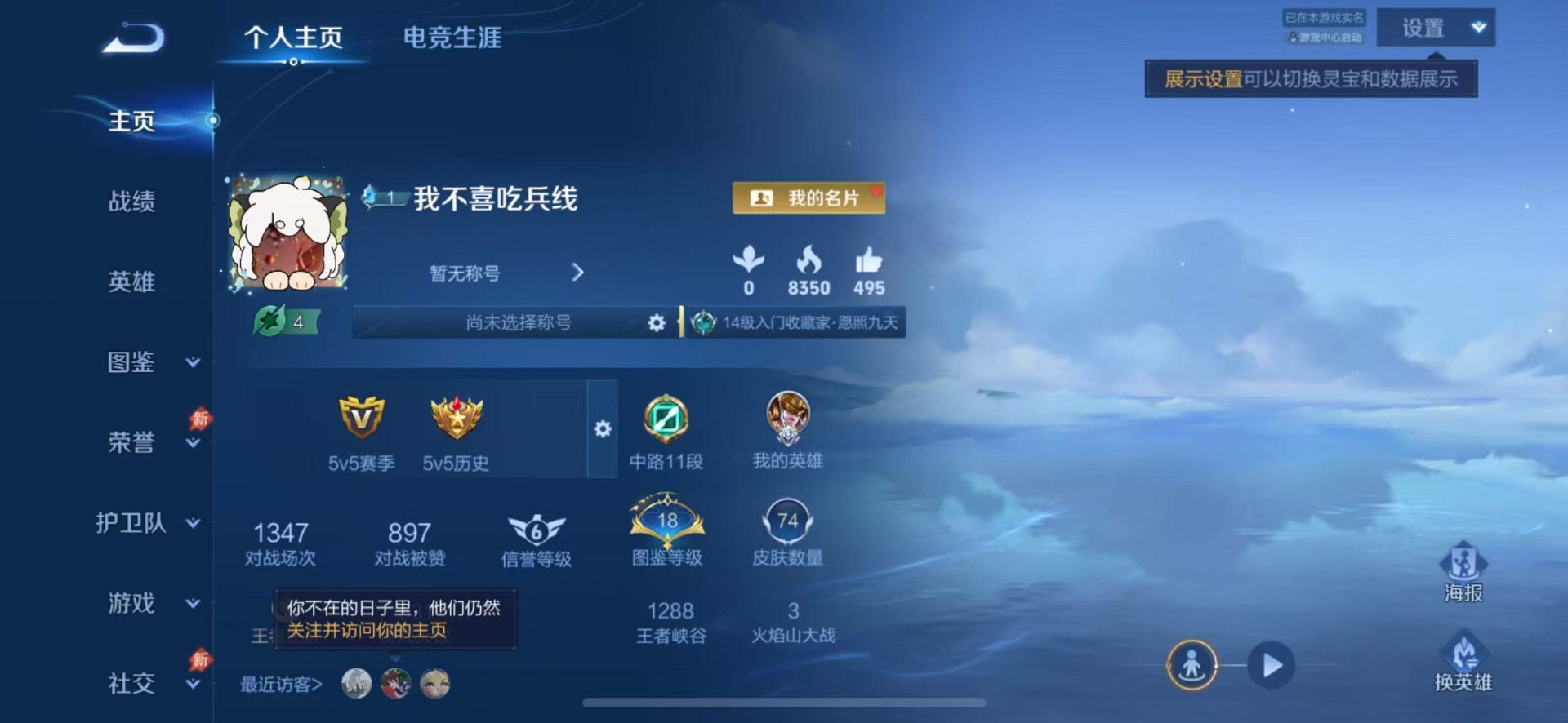 WZQM4559126王者荣耀账号详情图3 WZQM4559126王者荣耀账号详情图3