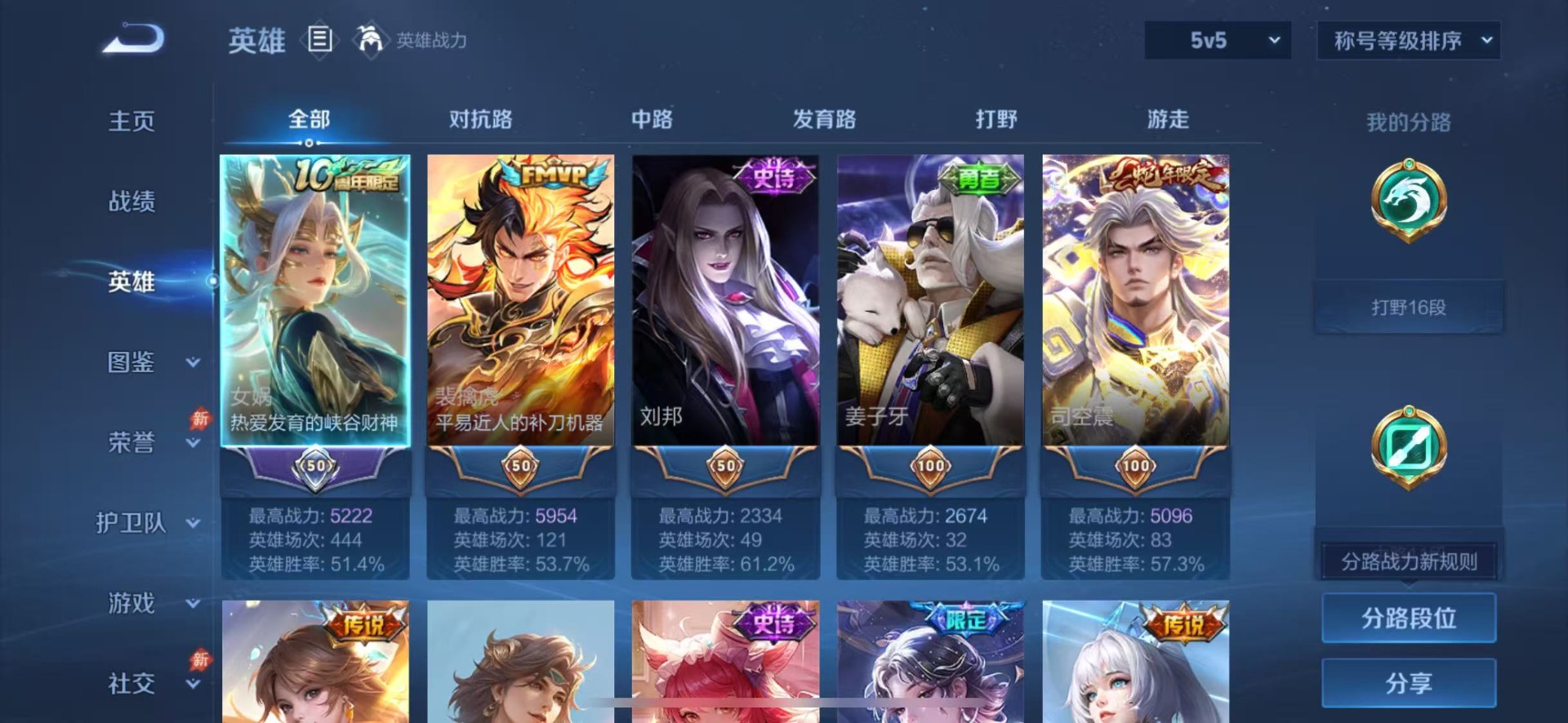 WZQM4559126王者荣耀账号详情图4 WZQM4559126王者荣耀账号详情图4