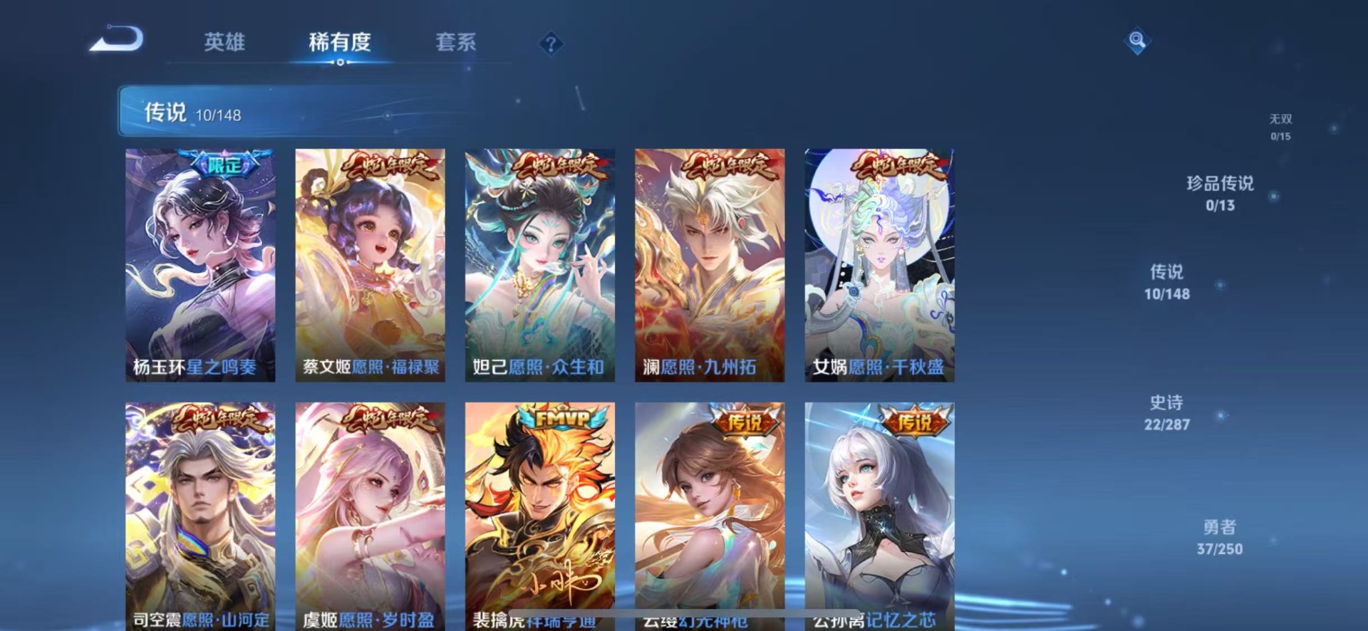 WZQM4559126王者荣耀账号详情图6 WZQM4559126王者荣耀账号详情图6