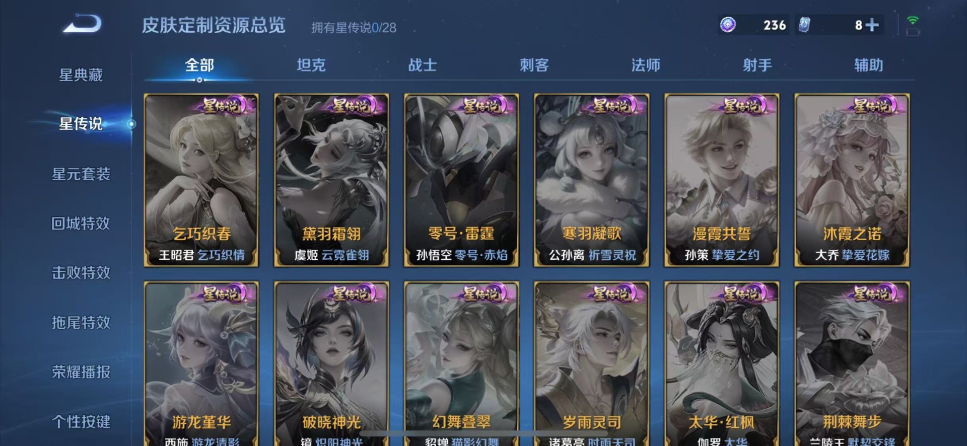 WZQM4559126王者荣耀账号详情图7 WZQM4559126王者荣耀账号详情图7