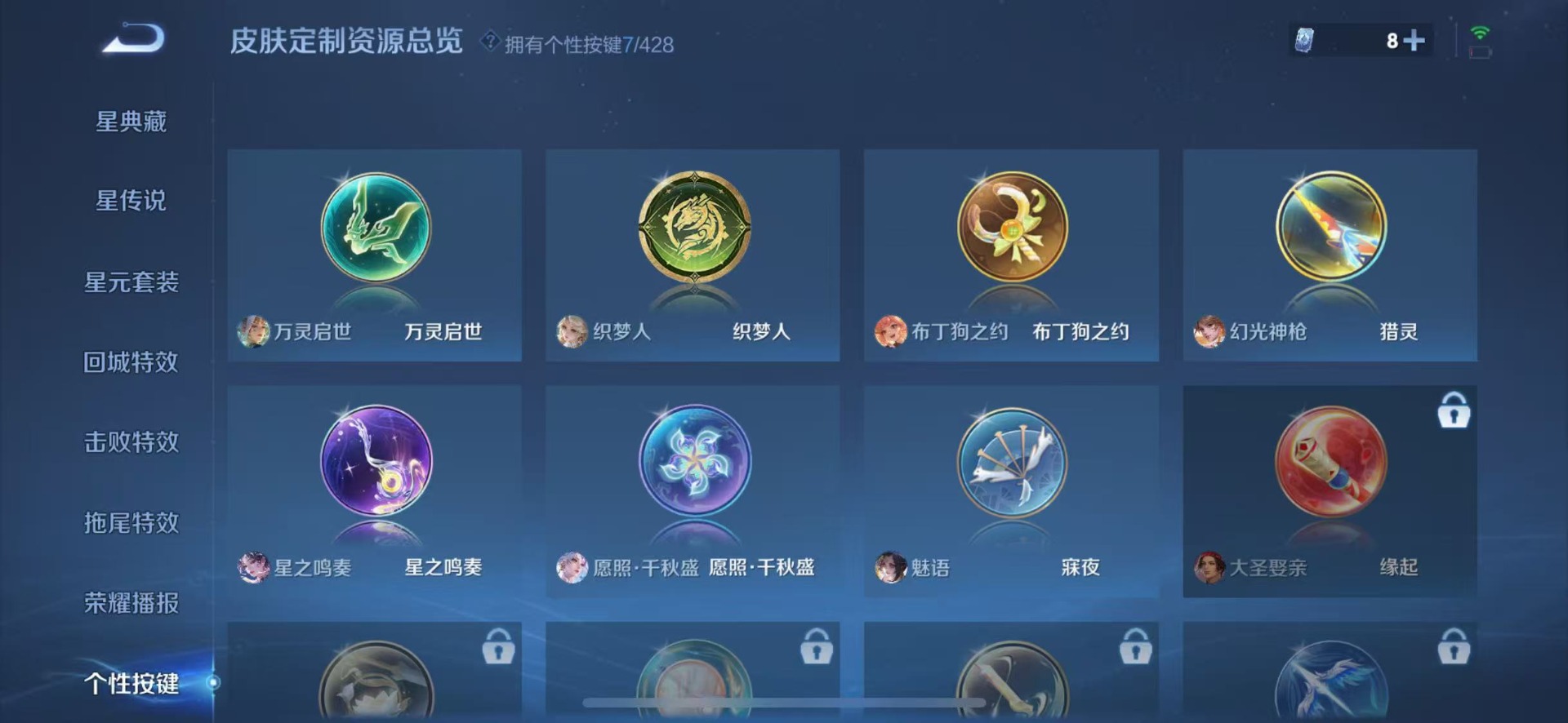 WZQM4559126王者荣耀账号详情图8 WZQM4559126王者荣耀账号详情图8