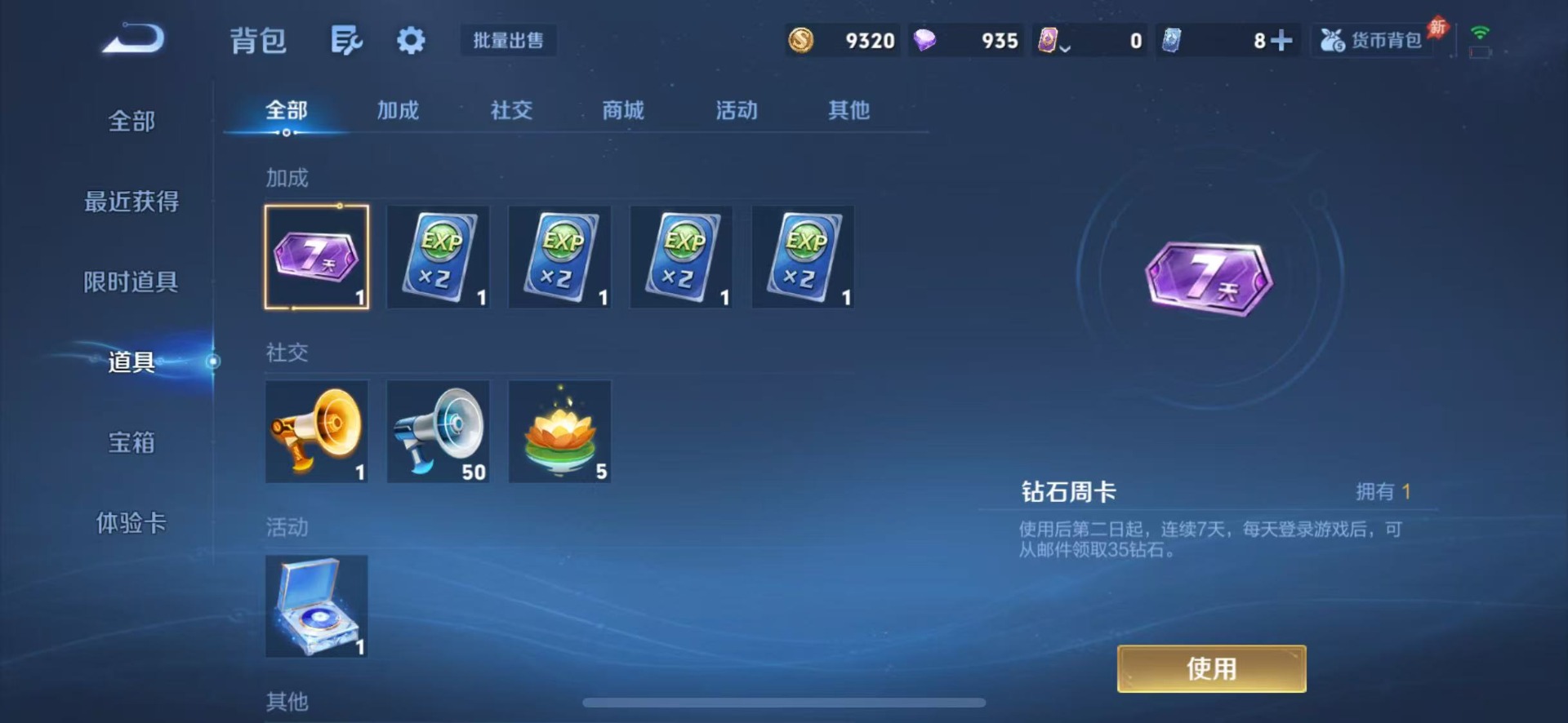 WZQM4559126王者荣耀账号详情图9 WZQM4559126王者荣耀账号详情图9
