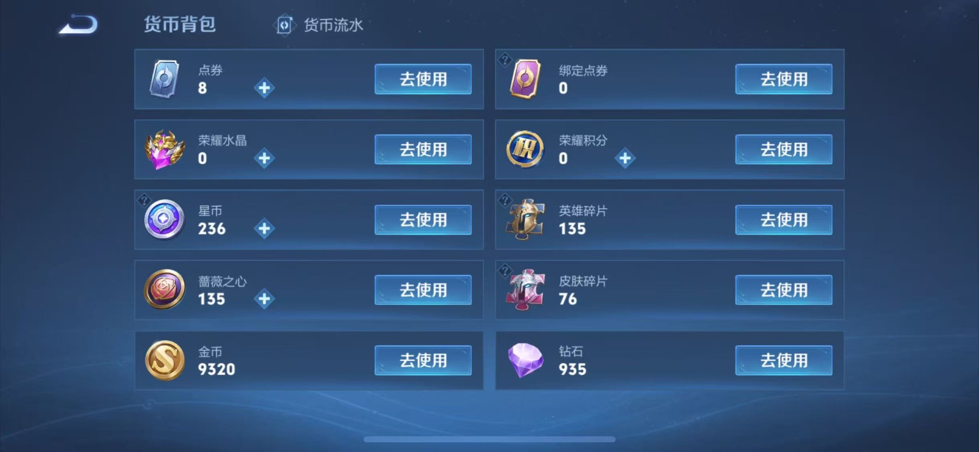 WZQM4559126王者荣耀账号详情图11 WZQM4559126王者荣耀账号详情图11