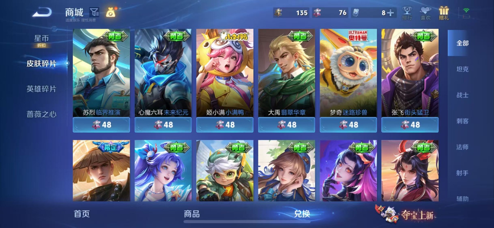 WZQM4559126王者荣耀账号详情图13 WZQM4559126王者荣耀账号详情图13