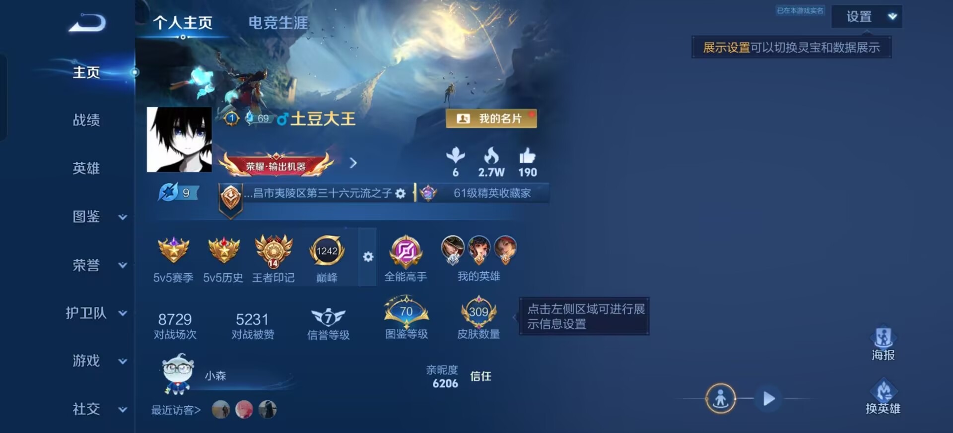 WZMMN4589059王者荣耀账号详情图8