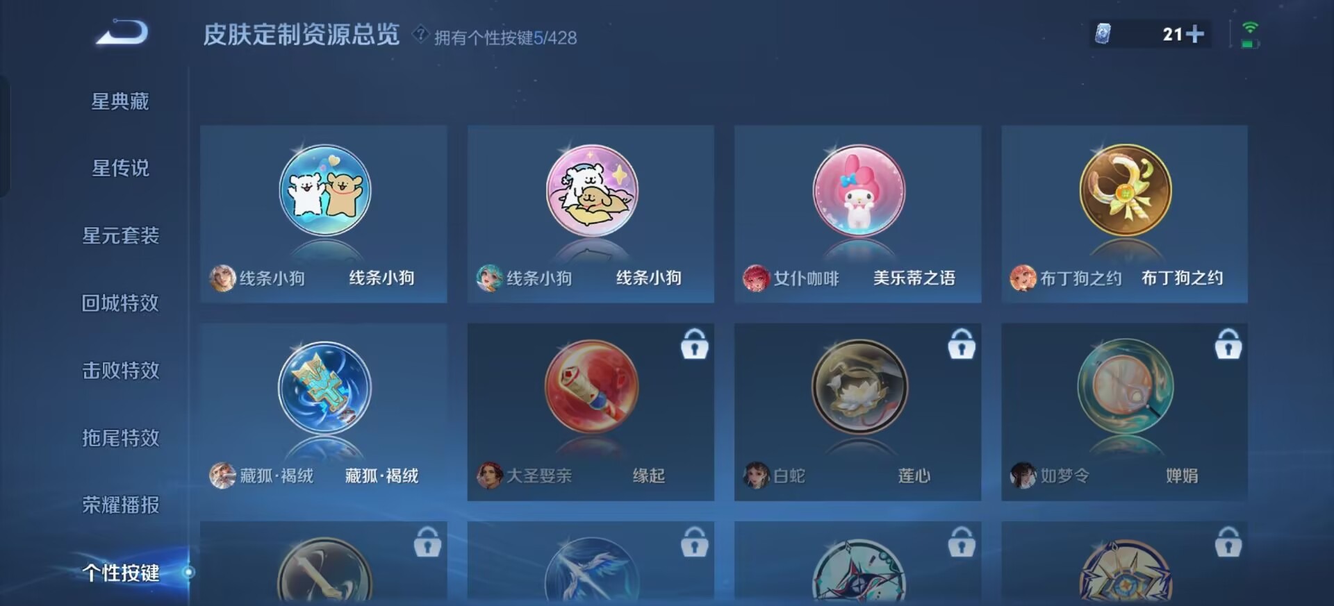 WZMMN4589059王者荣耀账号详情图10