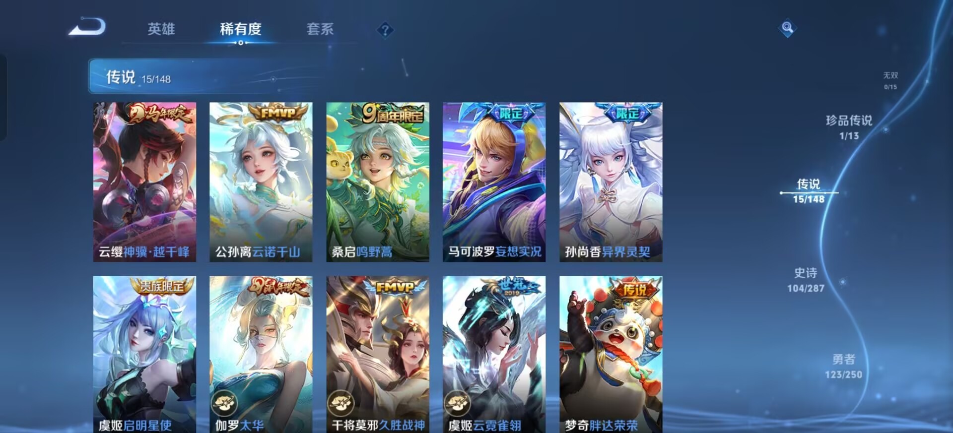 WZMMN4589059王者荣耀账号详情图11