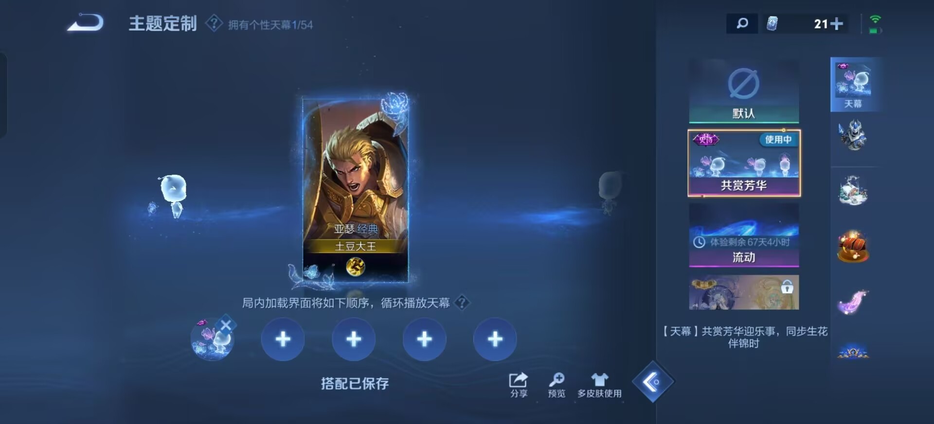 WZMMN4589059王者荣耀账号详情图13