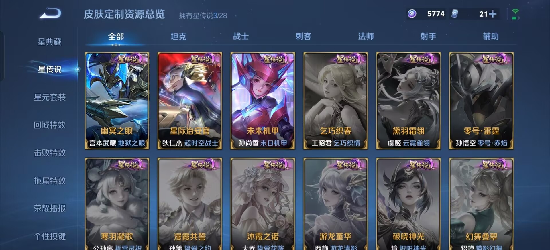 WZMMN4589059王者荣耀账号详情图14