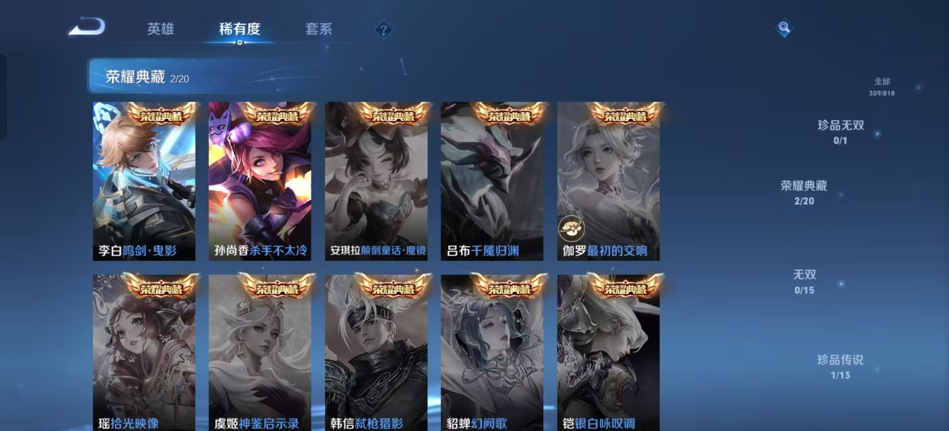 WZMMN4589059王者荣耀账号详情图15