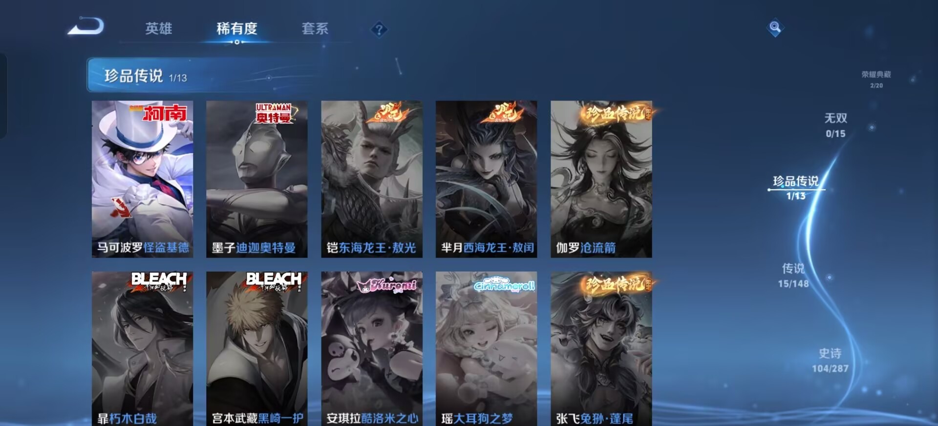 WZMMN4589059王者荣耀账号详情图16