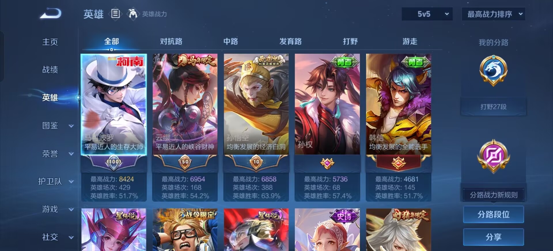 WZMMN4589059王者荣耀账号详情图19
