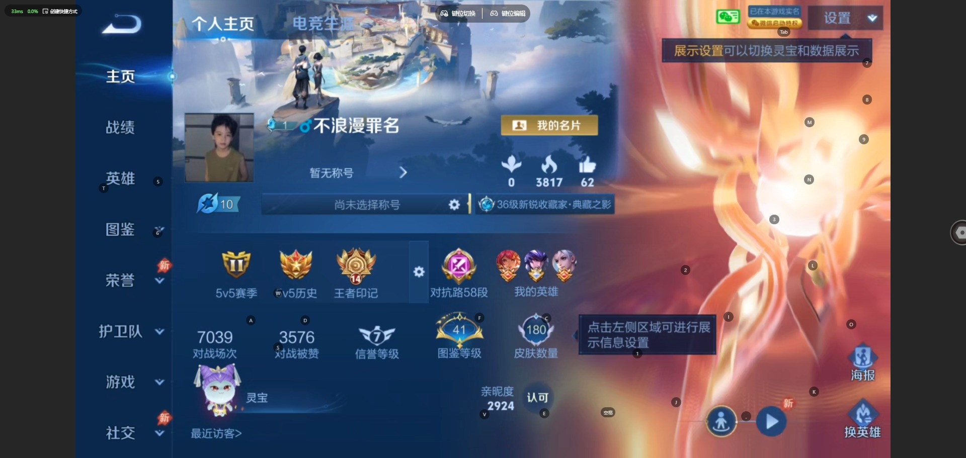 WZQM4717325王者荣耀账号详情图4