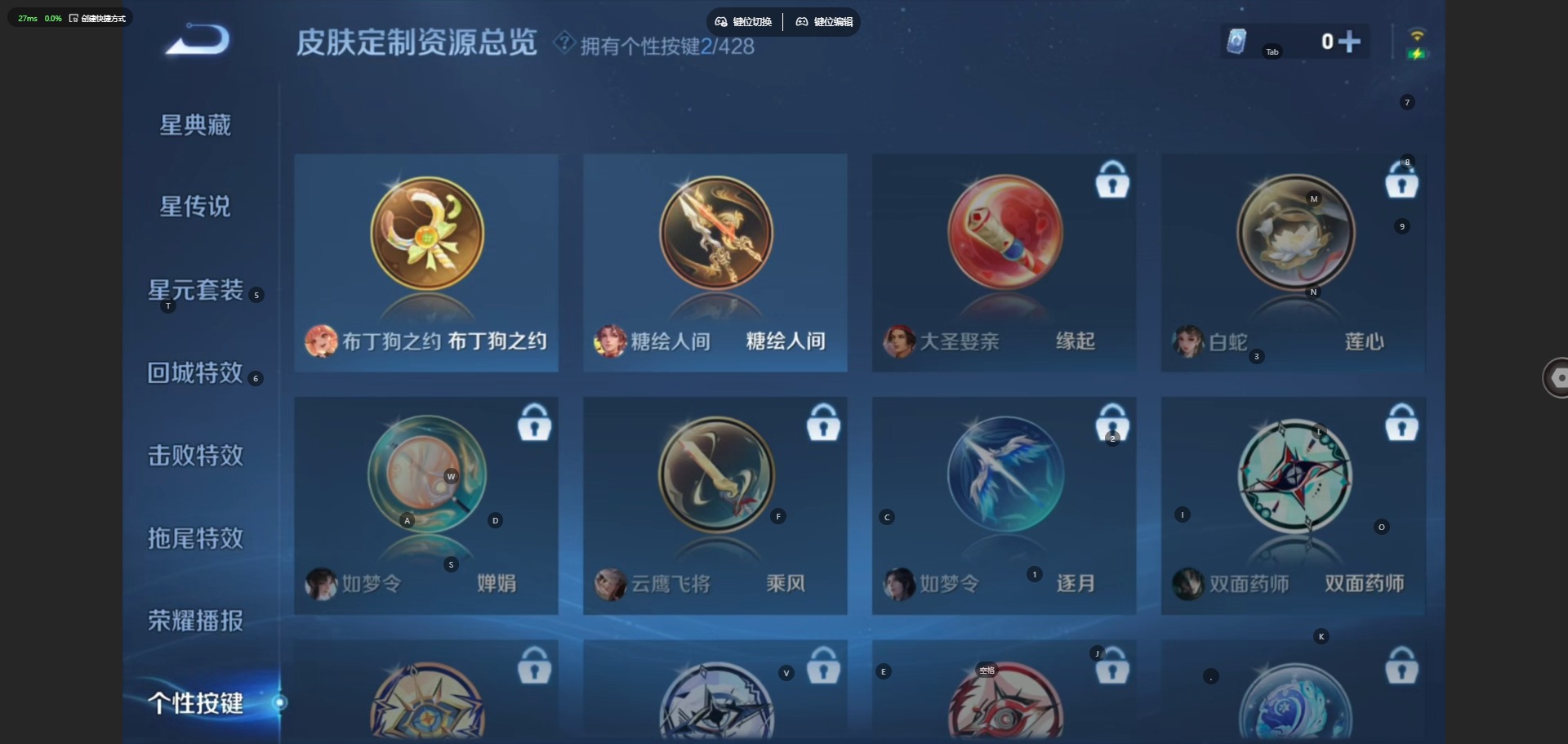 WZQM4717325王者荣耀账号详情图11