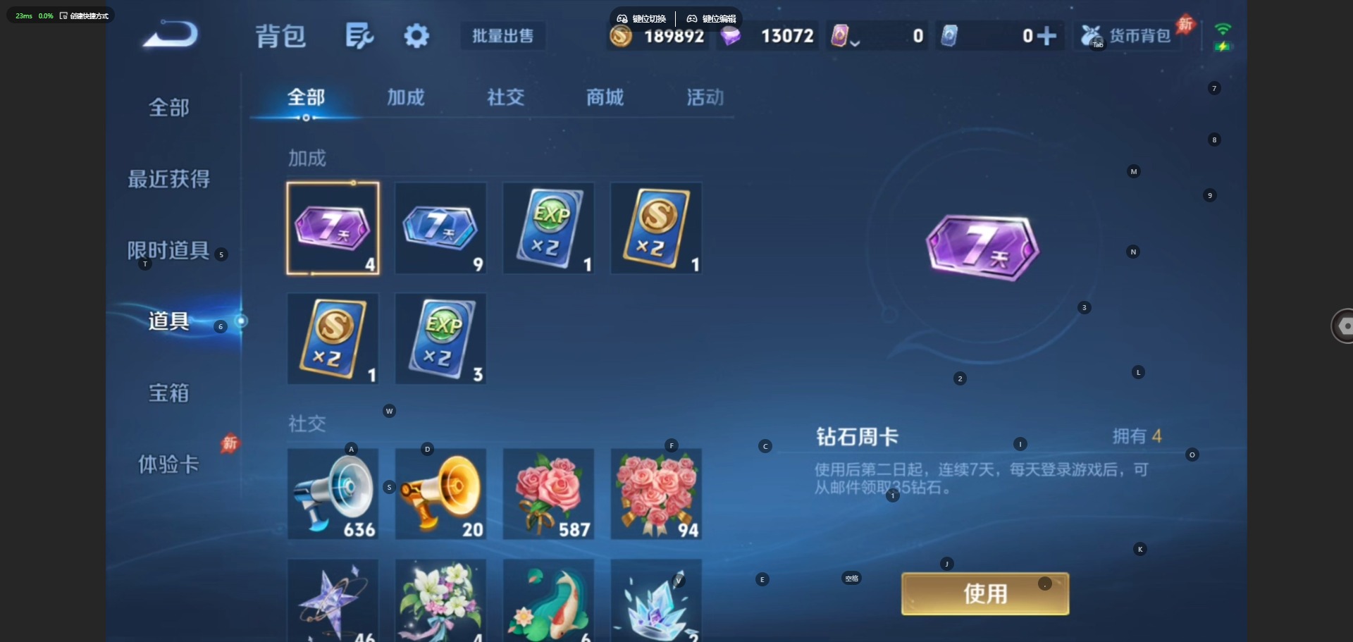WZQM4717325王者荣耀账号详情图13