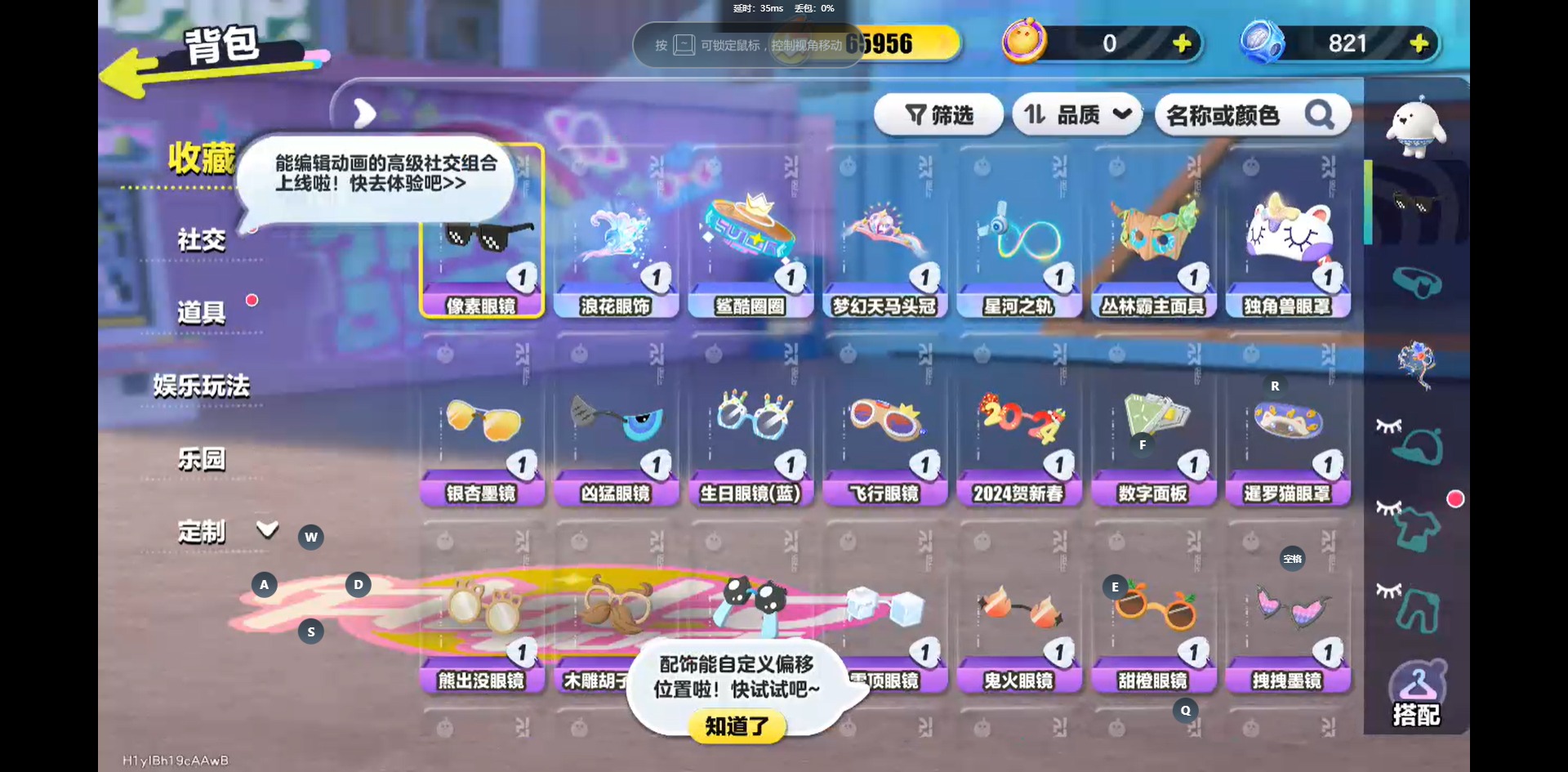 DZMMN47165蛋仔派对账号详情图7