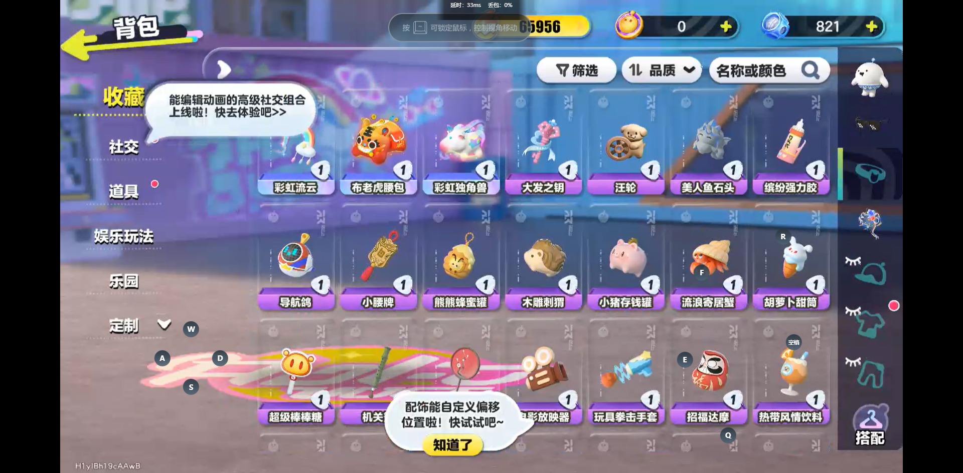 DZMMN47165蛋仔派对账号详情图9