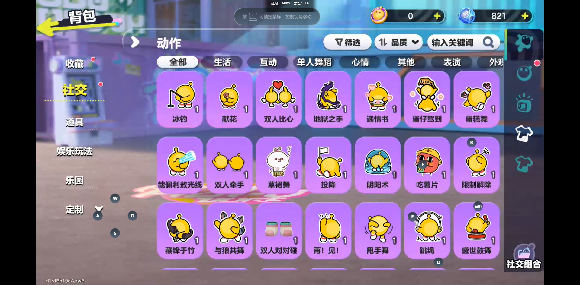 DZMMN47165蛋仔派对账号详情图11
