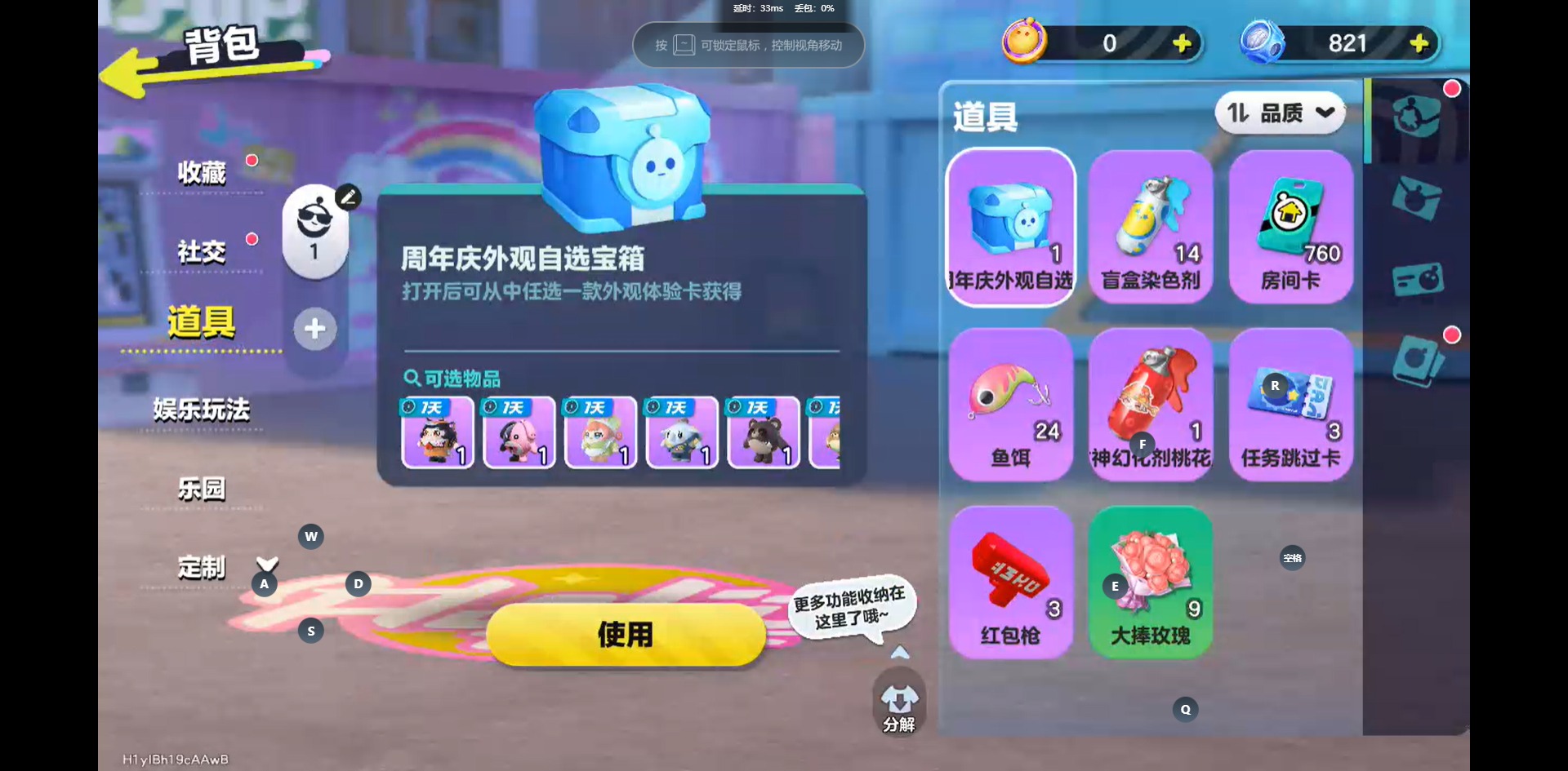 DZMMN47165蛋仔派对账号详情图14