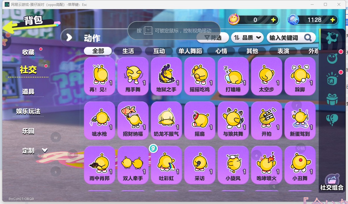 蛋仔派对账号OPPO[]OPPO-非账号转移 手机账号 9至臻 二阶鸽子蛋 
【热门装扮】彼岸红皇后,蔷薇白皇后,捕梦软