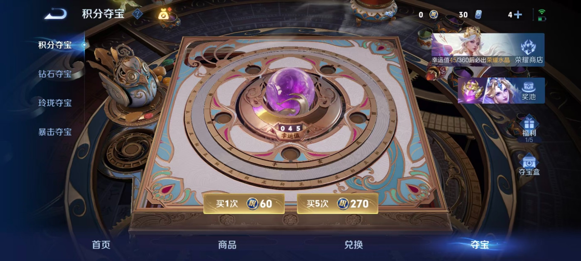WZMMN4742999王者荣耀账号详情图6 WZMMN4742999王者荣耀账号详情图6