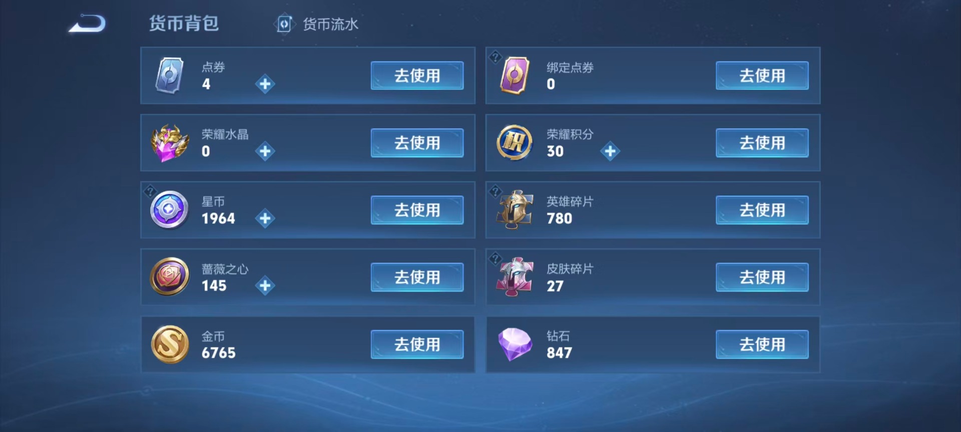 WZMMN4742999王者荣耀账号详情图8 WZMMN4742999王者荣耀账号详情图8