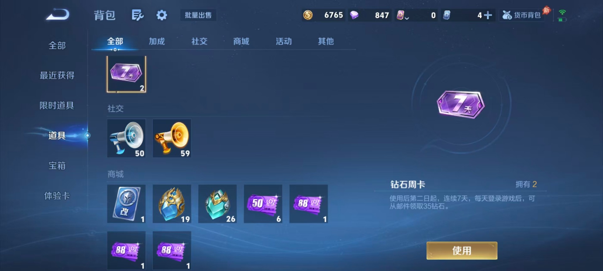 WZMMN4742999王者荣耀账号详情图10 WZMMN4742999王者荣耀账号详情图10