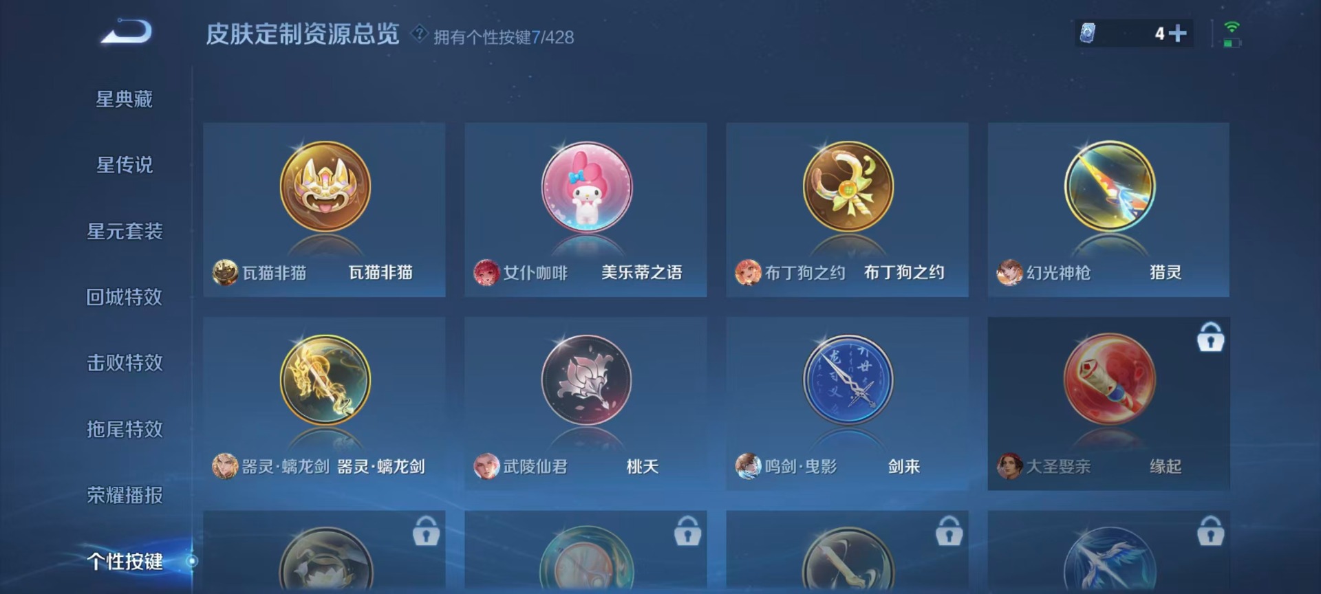 WZMMN4742999王者荣耀账号详情图11 WZMMN4742999王者荣耀账号详情图11