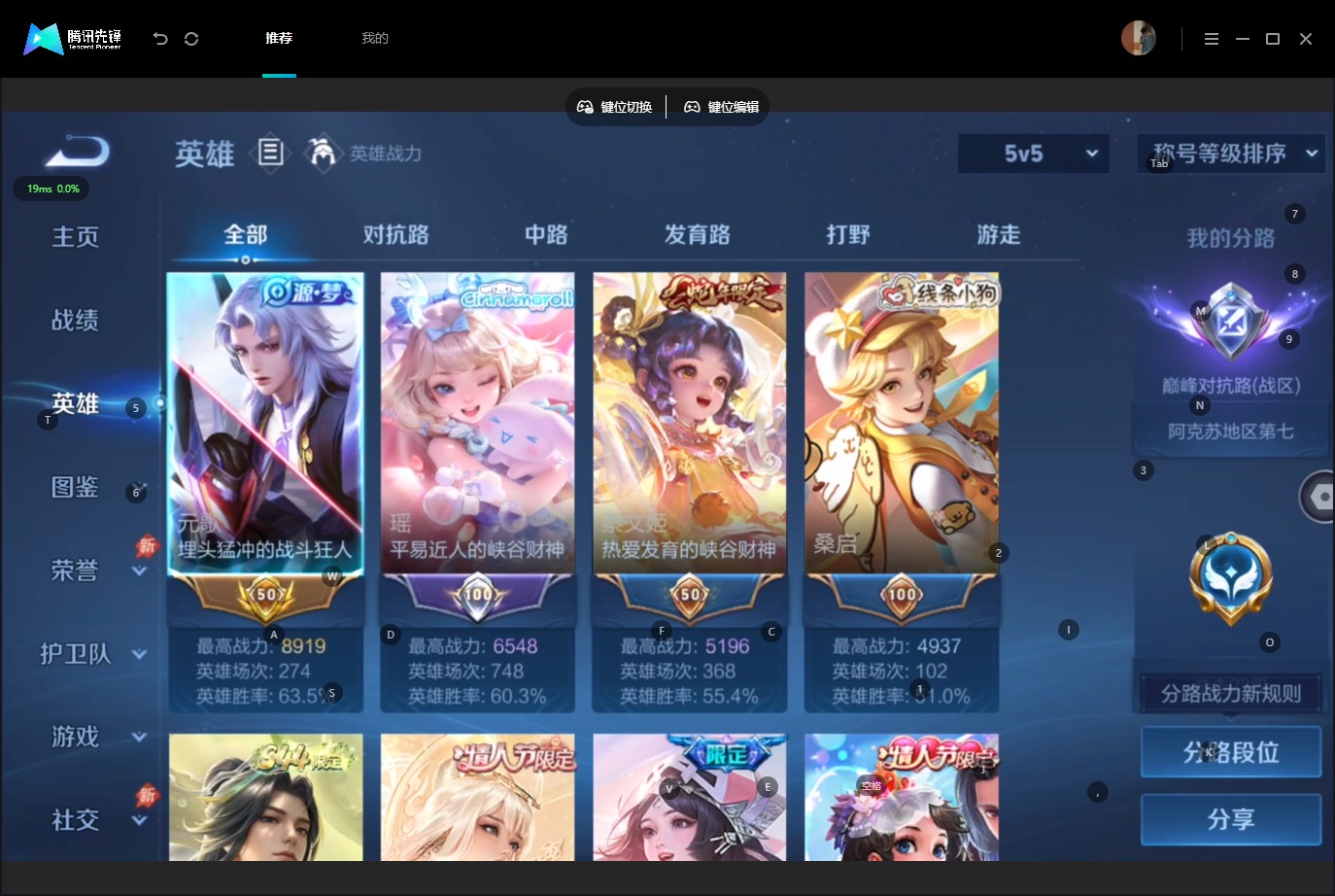 WZQM4559329王者荣耀账号详情图5 WZQM4559329王者荣耀账号详情图5