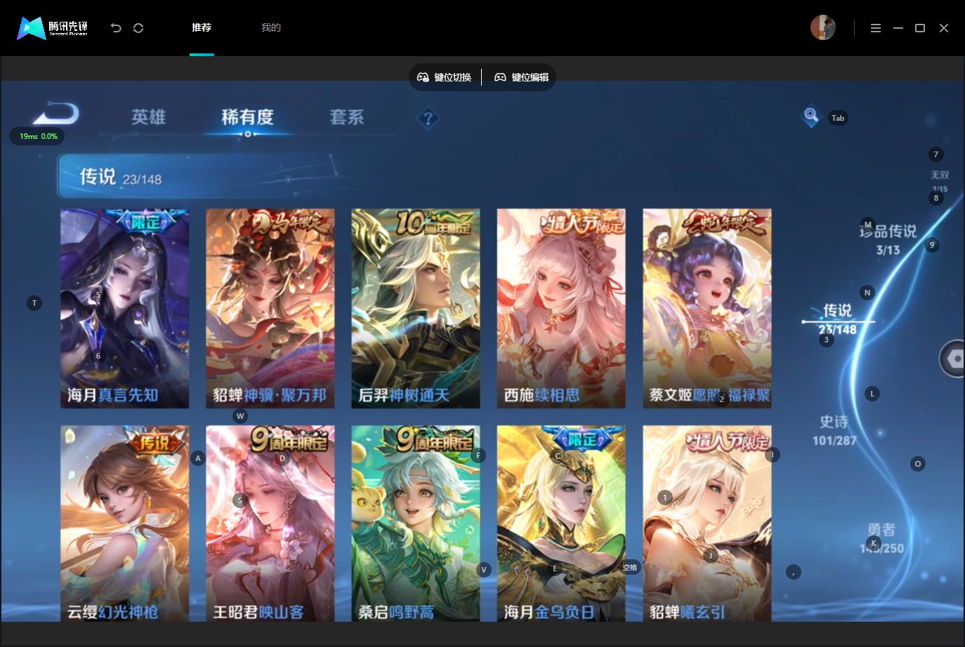 WZQM4559329王者荣耀账号详情图7 WZQM4559329王者荣耀账号详情图7