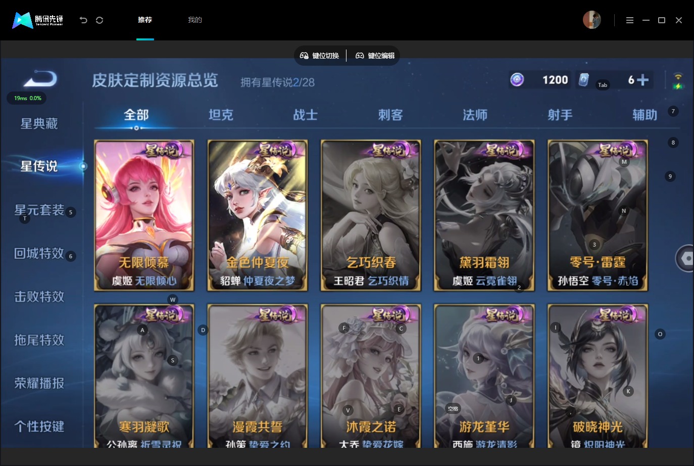WZQM4559329王者荣耀账号详情图14 WZQM4559329王者荣耀账号详情图14