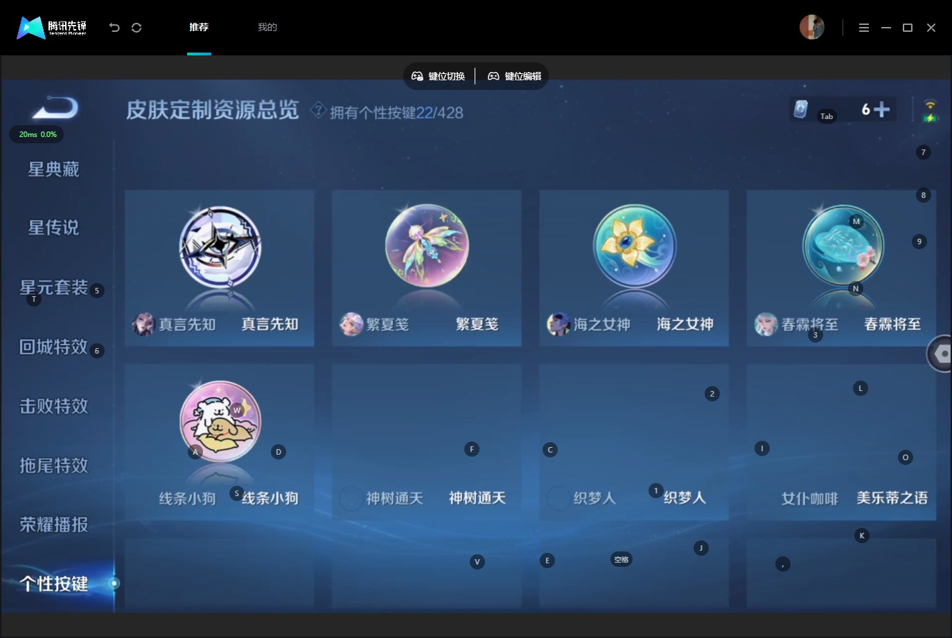 WZQM4559329王者荣耀账号详情图15 WZQM4559329王者荣耀账号详情图15