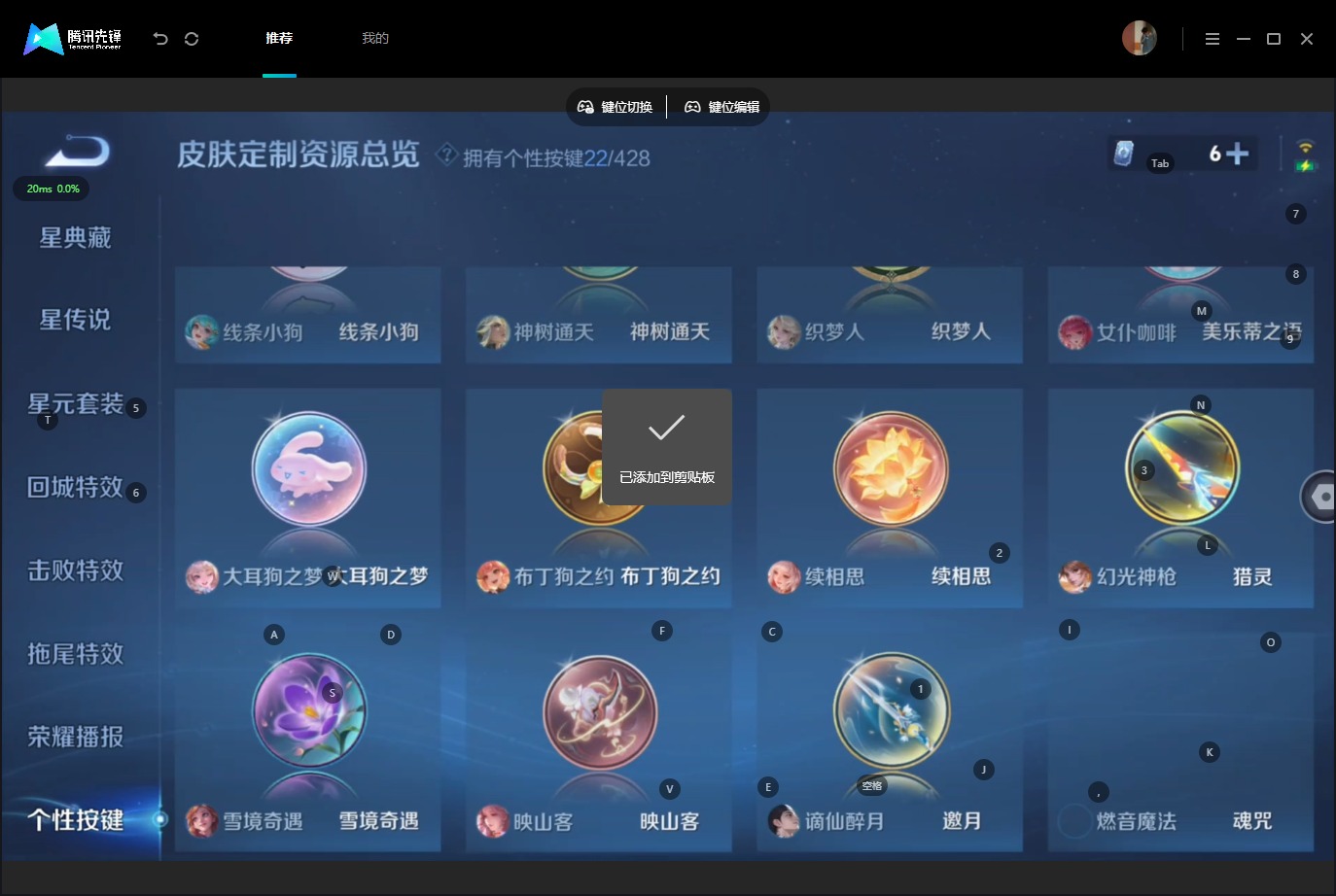 WZQM4559329王者荣耀账号详情图16 WZQM4559329王者荣耀账号详情图16