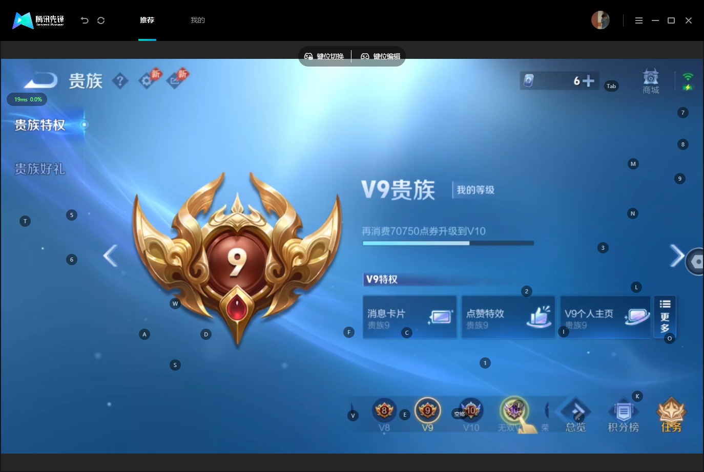WZQM4559329王者荣耀账号详情图18 WZQM4559329王者荣耀账号详情图18