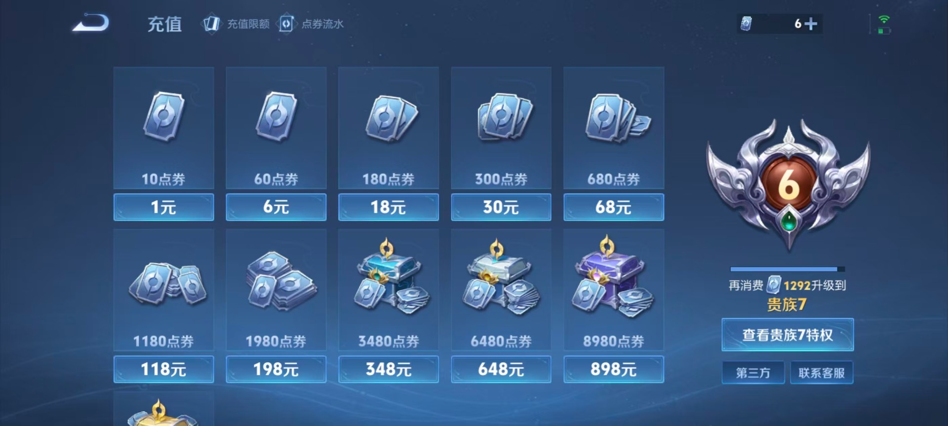 WZMMN4584877王者荣耀账号详情图5 WZMMN4584877王者荣耀账号详情图5