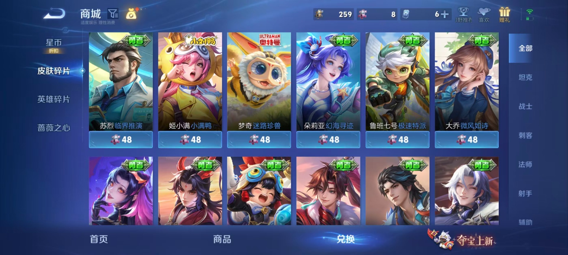 WZMMN4584877王者荣耀账号详情图7 WZMMN4584877王者荣耀账号详情图7