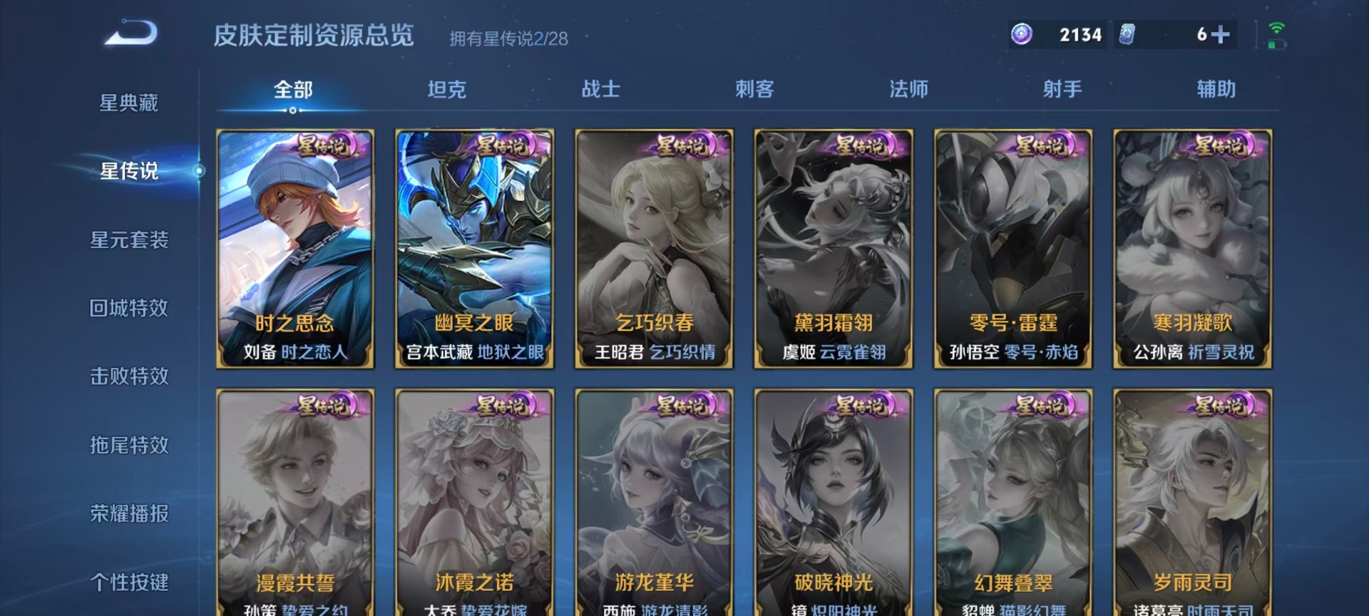 WZMMN4584877王者荣耀账号详情图12 WZMMN4584877王者荣耀账号详情图12