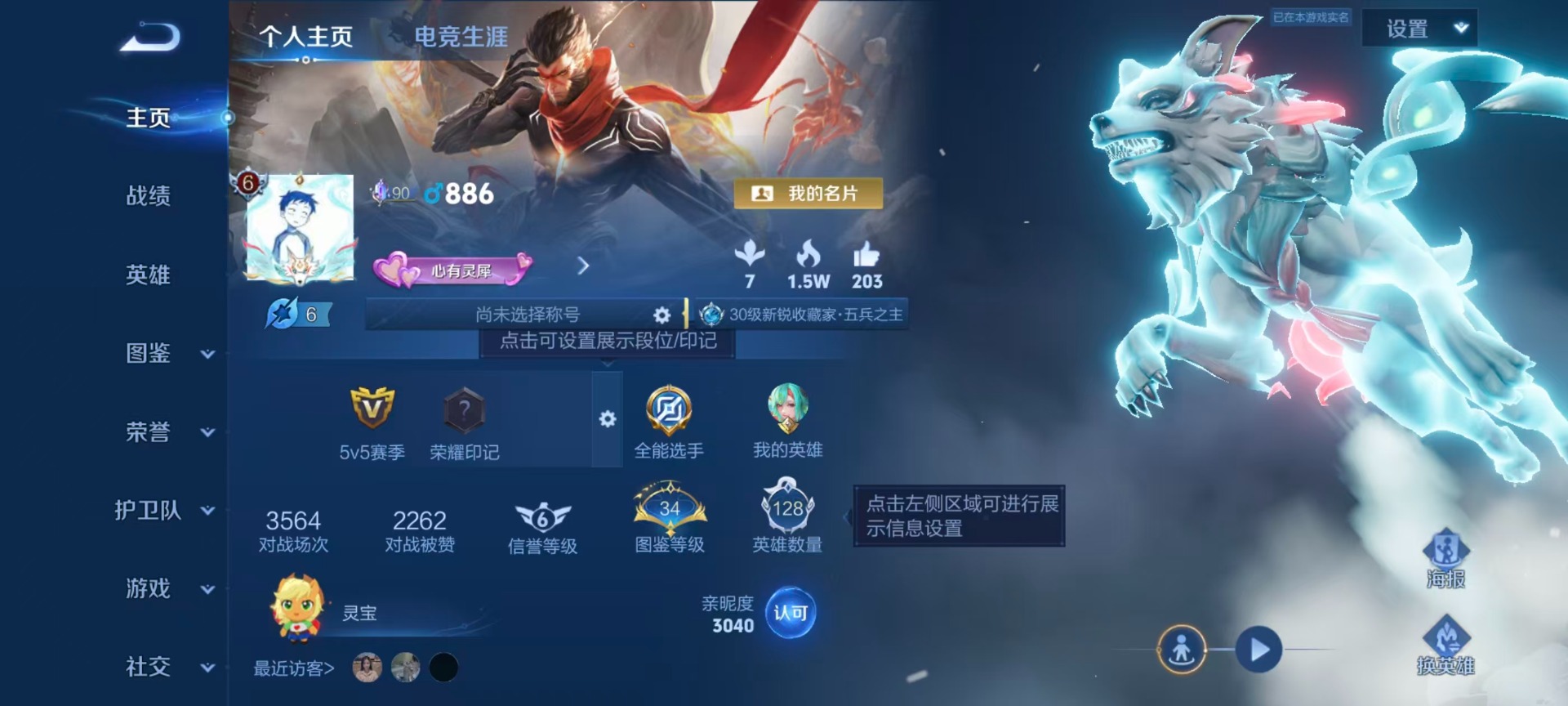 WZMMN4584877王者荣耀账号详情图19 WZMMN4584877王者荣耀账号详情图19