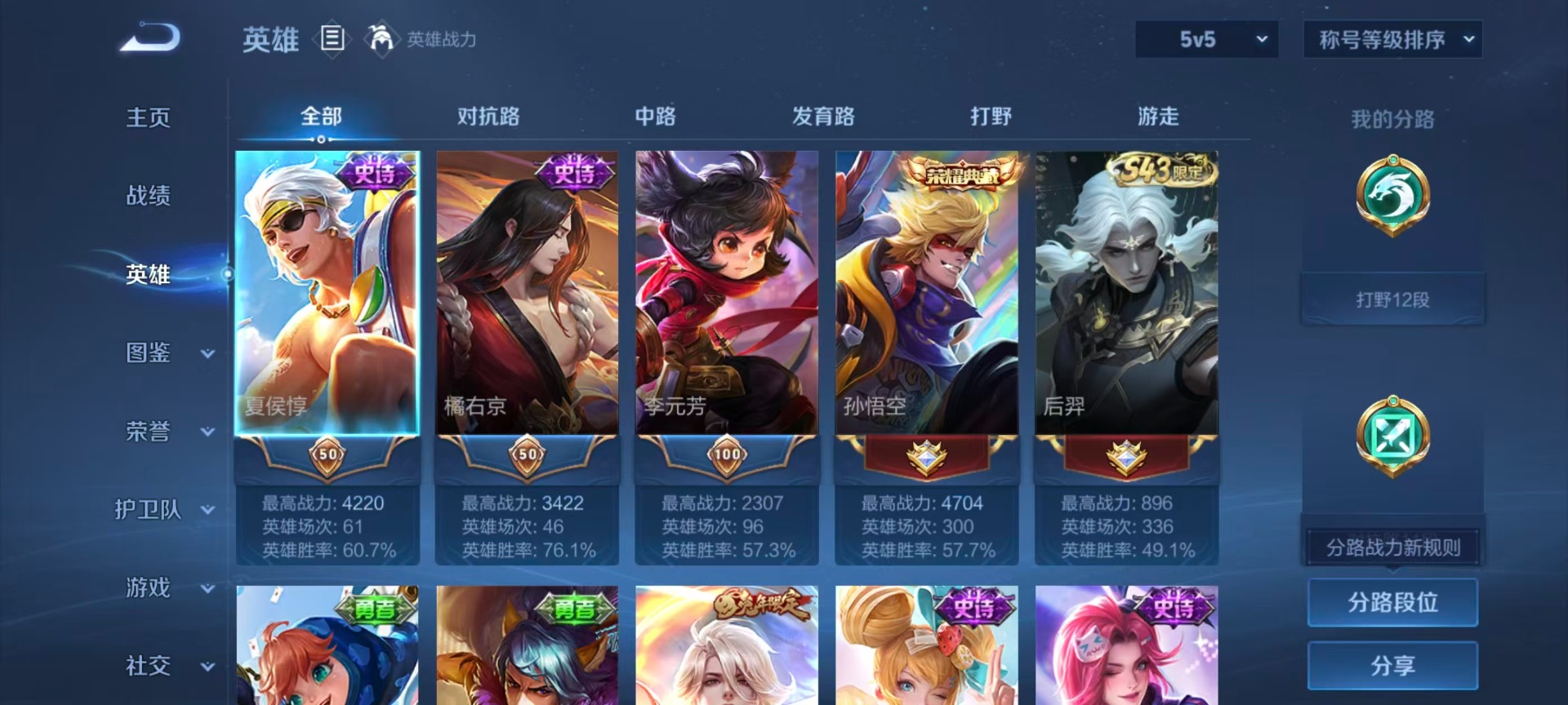 WZMMN4584877王者荣耀账号详情图18 WZMMN4584877王者荣耀账号详情图18