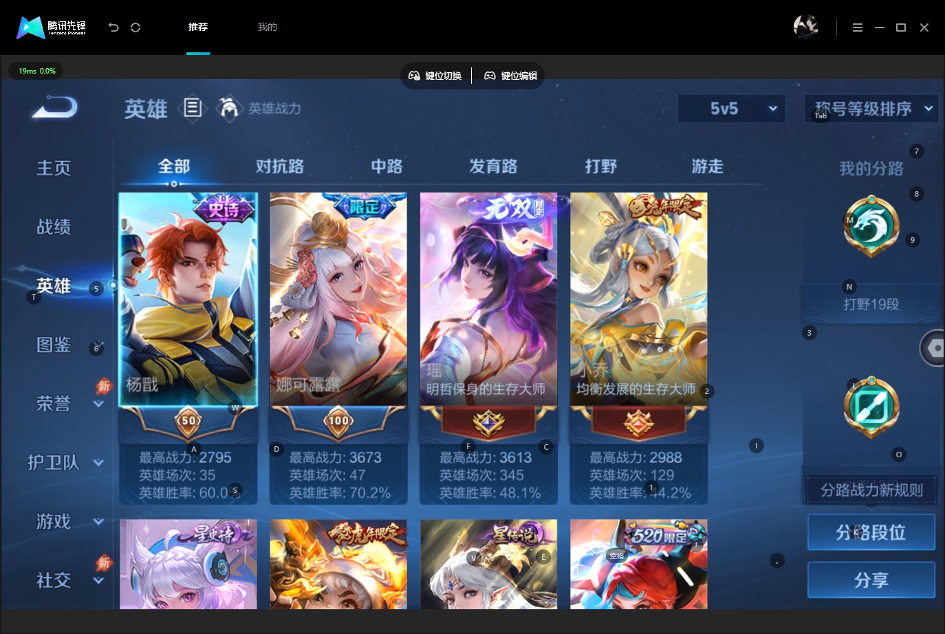 WZLX4647430王者荣耀账号详情图5 WZLX4647430王者荣耀账号详情图5
