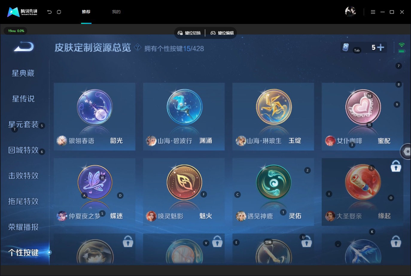 WZLX4647430王者荣耀账号详情图20 WZLX4647430王者荣耀账号详情图20