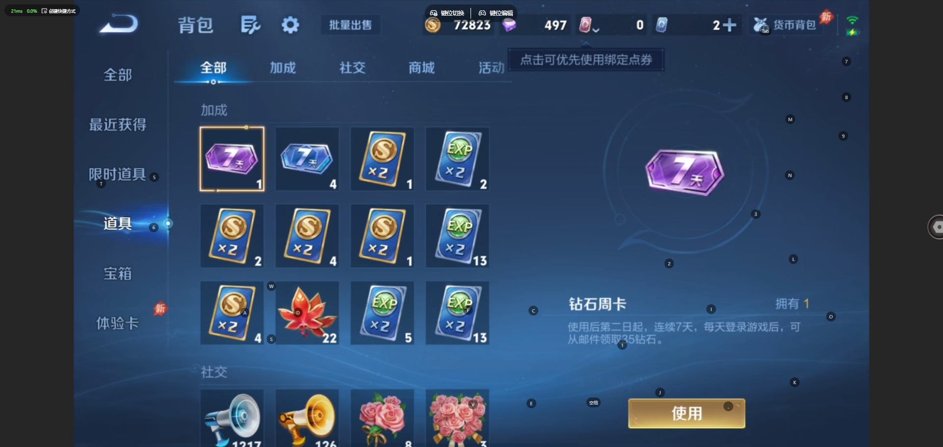 WZQM4604502王者荣耀账号详情图13 WZQM4604502王者荣耀账号详情图13