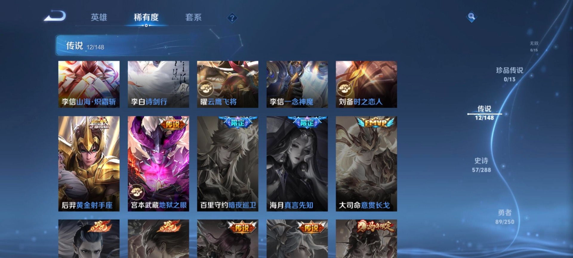 WZQM4566446王者荣耀账号详情图14 WZQM4566446王者荣耀账号详情图14