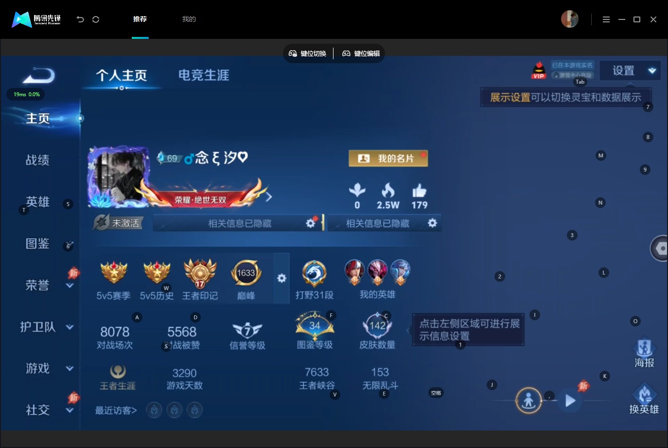 WZMMN4590621王者荣耀账号详情图5 WZMMN4590621王者荣耀账号详情图5