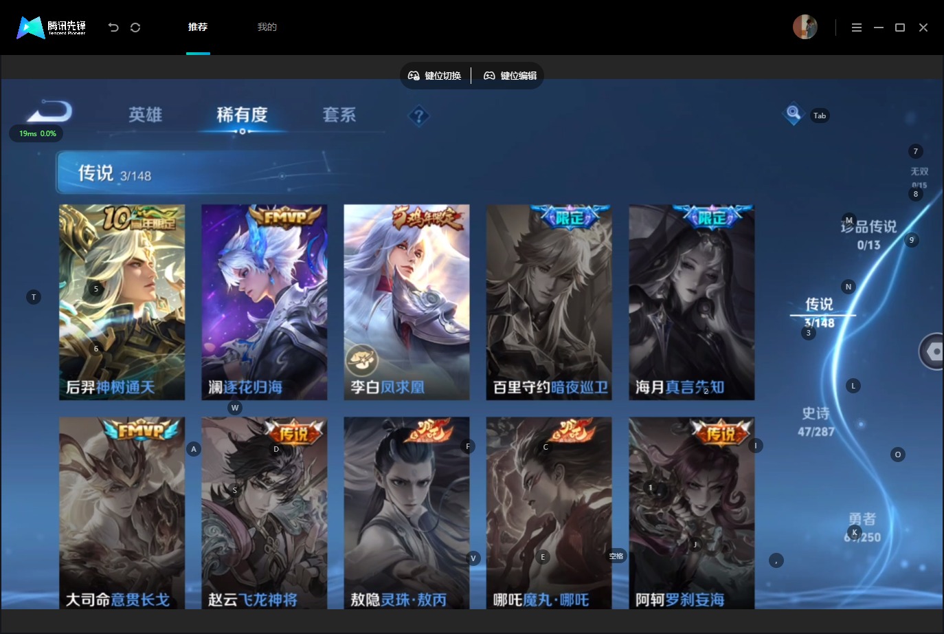 WZMMN4590621王者荣耀账号详情图8 WZMMN4590621王者荣耀账号详情图8